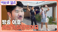 [미국 마크 & 인도·대한민국 람아지] (1/3) [이웃집 찰스] | KBS 260428 방송 