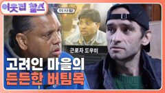 [우크라이나 : 안드레이] (3/3) [이웃집 찰스] | KBS 260512 방송 