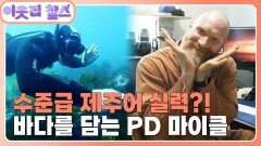 [캐나다 : 마이클] (1/3) [이웃집 찰스] | KBS 260519 방송 