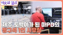[캐나다 : 마이클] (2/3) [이웃집 찰스] | KBS 260519 방송 