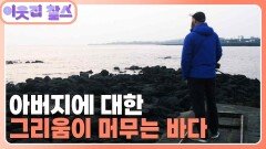 [캐나다 : 마이클] (3/3) [이웃집 찰스] | KBS 260519 방송 