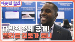 [우간다 : 로니] (2/3) [이웃집 찰스] | KBS 260526 방송 
