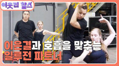 [우크라이나 : 엘레나] (3/3) [이웃집 찰스] | KBS 260623 방송 