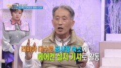 [황금빛 내 인생] 자격증만 41개를 땄다?! 끝없이 도전하는 시니어 신영용 씨 | KBS 211218 방송