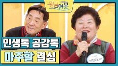 [인생톡 공감톡] 마주할 결심 | KBS 250104 방송 