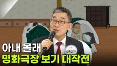 [인생톡 공감톡] 참을 수 없는 유혹 | KBS 251108 방송 