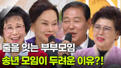 [인생톡 공감톡] ‘내가 만약 외로울 때면’ 노년기! 외로움을 경계하라? | KBS 251213 방송 