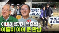 [인생톡 공감톡] 우리 지금 만나 | KBS 251220 방송 