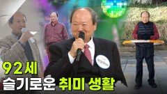 [인생톡 공감톡] 무병장수의 꿈 | KBS 260103 방송 