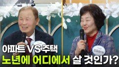 [인생톡 공감톡] 인생참견 | KBS 260131 방송 