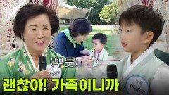 [인생톡 공감톡] 괜찮아! 가족이니까 | KBS 260214 방송 