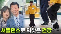 [황금 마이크] 신바람 나는 셔플댄스 | KBS 260328 방송 