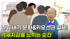 [인생톡 공감톡] 나눠 내기 문화&키오스크 결제! 격세지감을 느끼는 순간 | KBS 260613 방송 