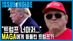 갈라서는 마가 | KBS 251129 방송 