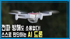 드론 전쟁의 서막… 유럽 ‘양면 재무장’의 길로 | KBS 251206 방송 