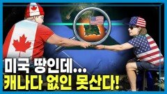 관세전쟁 희생양, 포인트 로버츠의 눈물 | KBS 260228 방송 