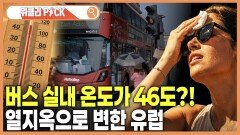 폭염 / 발로건 구하기 | KBS 260711 방송 