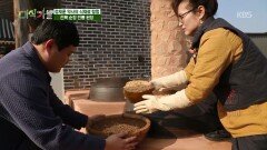 정재훈 약사의 식재료 탐험 - 전북 순창 전통 된장