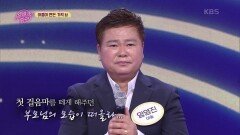 마지막 팀 - 아들이 만든 기적2 | KBS 220619 방송