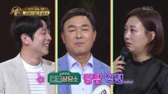 세 번째 팀 - 시아버지 없인 못 살아2 | KBS 230604 방송