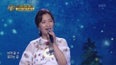 시아버지 없인 못 살아 - 바람의 노래 | KBS 230604 방송