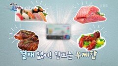 이앤디일렉트릭, 자율 출퇴근에 무제한 법인카드까지! | KBS 220102 방송