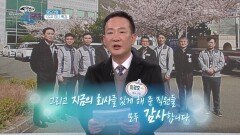 영도산업 이광호 사장 “자신이 선택한 길을 믿고 나아가라” | KBS 220116 방송