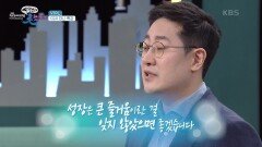 VTPL 천정욱 사장 “꾸준히 도전하는 것이 위기 극복의 비결” | KBS 220116 방송