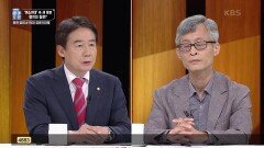 야당과의 소통, 어떻게? | KBS 220514 방송