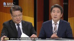 치안감 인사번복, “국기 문란” vs “경찰 길들이기” | KBS 220625 방송
