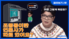 [J 컷] 언론판 슈돌?! 삼둥이 조선이, 중앙이, 동아 KBS 201115 방송