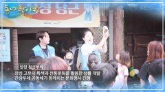 전남 장성 관광두레 청년들의 설렘 가득 설맞이 | KBS 230121 방송