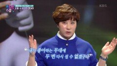 슬럼프에 이은 부상, 박세리에게는 더 단단해졌던 계기! | KBS 201227 방송