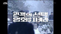 꿈과 영화는 한끗차이, 대한민국 영화를 지키기 위한 노력 | KBS 221117 방송