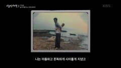 아들을 잃어버렸다는 가족들, 실종된 아들 | KBS 230824 방송