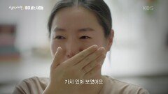 비혼주의에서 출산 준비로! 생각이 바뀌게 된 계기는? | KBS 240613 방송
