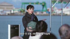 북송선을 탄 재일동포, 그들은 왜 북송선을 탔는가? | KBS 241121 방송