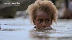 원주민들의 일상에 소중한 ‘온천’ | KBS 241128 방송