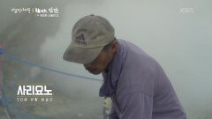 이젠 화산의 마지막 유황 채굴꾼 | KBS 241205 방송