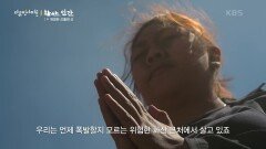 불의 신 브로모 화산을 섬기는 사람들 | KBS 241205 방송