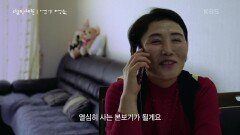 평범하게 살고 싶은 한 ‘가족’의 이야기 | KBS 250320 방송 
