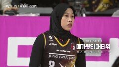 코트 위의 외교관, 인도네시아에서 온 메가왓티 | KBS 250410 방송 