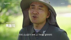 뉴욕의 한식 셰프들은 요리의 출발점을 다시 ‘재료’로 되돌렸다. | KBS 260122 방송 