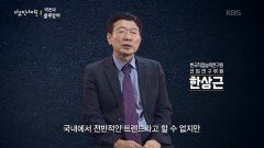 MZ세대, 몸 쓰는 일에 뛰어들다 | KBS 251113 방송 