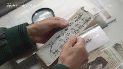 1통의 편지 – 1908년 회령에서 쓰인 편지, 회령 영산 전투 | KBS 260226 방송 