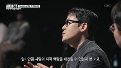 가속화되는 글로벌 AI 개발 경쟁 | KBS 260101 방송 