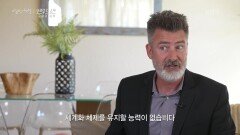 세계화 체제가 능력이 사라진 미국? | KBS 260416 방송 