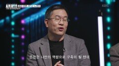 세계의 일자리는 어떻게 바뀌는가? | KBS 260108 방송 