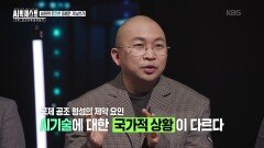 AI와의 안전한 동행은 가능한가? | KBS 260108 방송 