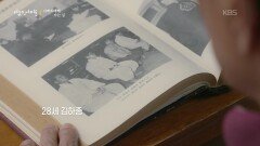 아버지 죽음의 진실을 묻는 아들에게 다시 찾아온 비극 | KBS 260409 방송 